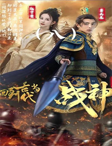 我什么时候龙袍加身了