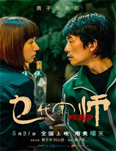 梦幻西游之天命之路