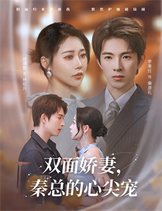 夫人出院,禁欲慕爷失控了