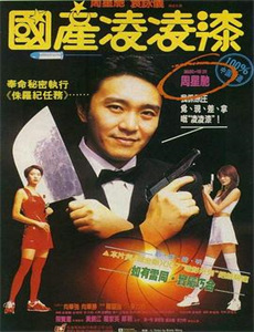 艳遇（1965）