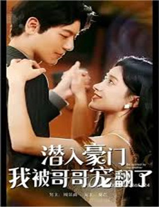 中产家庭 第三季