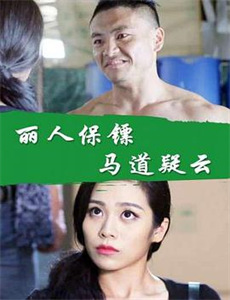 王刚讲故事之亲密的元凶