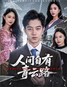 公寓大楼里的谋杀案 第一季