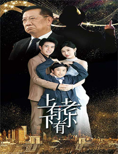 向往爱的你假面夫妇的两人