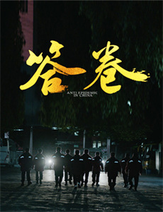 刻在余烬上的名字