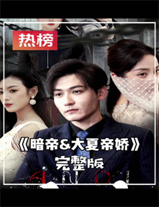 雄鹰少年队 第四季