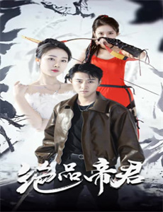 福尔摩斯探案集 第六季