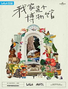 飙出活路 第一季