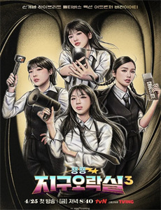 塞尔日甘斯布:英雄人生