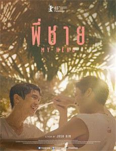 阿宅的恋爱真难