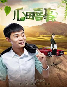 满头大汗的老婆到乡村当鼓手