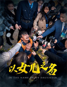 看妈妈是超人明星带娃