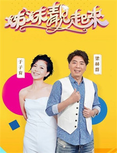 鲍勃心动 第一季